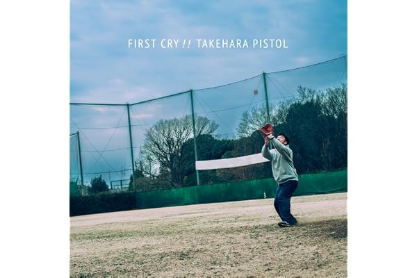FIRST CRY!! [通常盤] [CD] - 竹原ピストル
