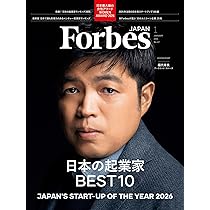 ForbesJAPAN 「文化の力で世界を駆けるカルチャープレナーたち」2025年
