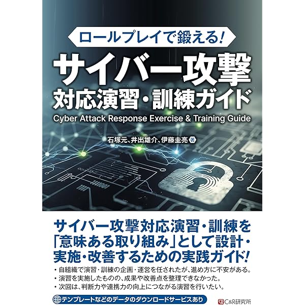 CCSP公式問題集 | マイク・チャップル, デイビッド・ザイドル, 西田