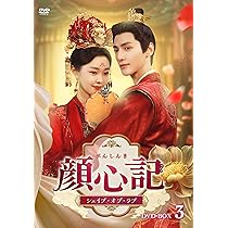 顔心記(がんしんき)～シェイプ・オブ・ラブ～ DVD-BOX1•2•3〈7枚組〉 81gbatRNIZL._AC_UL210_SR210,