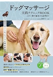 犬と猫のリハビリテーション学:疾患別の施術と飼い主指導 | 宮田 拓馬