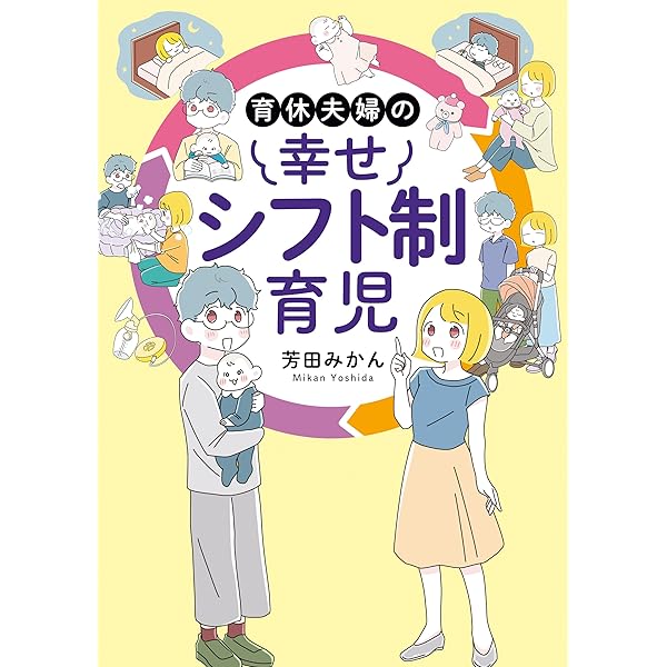 【プロフ必読】子育てママ Amazon.com: 育児なし日記vs育児され日記: 9784828864068: 逢坂