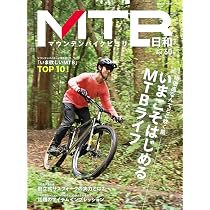MTB日和 vol.60 (タツミムック) | 辰巳出版 |本 | 通販 | Amazon