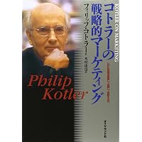 創造する経営者 (ドラッカー名著集 6) | ピーター・F・ドラッカー