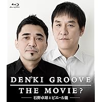 美品☆野球ディスコ☆電気グルーヴ 電気グルーヴ 野球ディスコ vhs - メルカリ