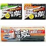 脱臭炭 [収納ニオイ対策 まるごとセット] 収納空間 脱臭剤 ( 下駄箱用 + キッチン・流しの下用 + クローゼット用 ) 備長炭パワー 置き型 消臭 消臭剤