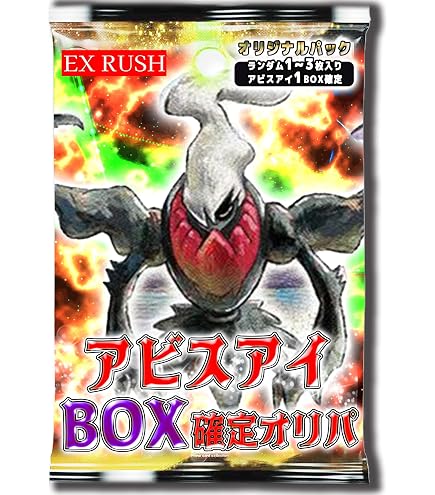 Amazon.co.jp: 【アビスアイ1Box確定オリパ！】未開封 シュリンク付き