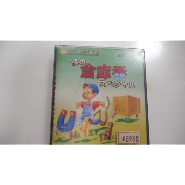 Amazon | スーパー倉庫番 | ゲームソフト