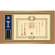 瑞宝双光章　勲章　ケース入り Amazon.co.jp: 勲章ケースも飾れるコンパクト叙勲額 志賀 (単光