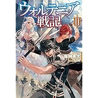 ウォルテニア戦記 (HJ NOVELS) | 保利亮太, bob |本 | 通販 | Amazon