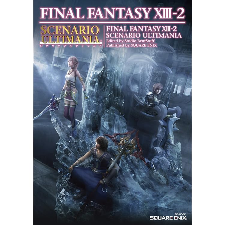 Amazon | ファイナルファンタジーXIII-2 デジタルコンテンツ
