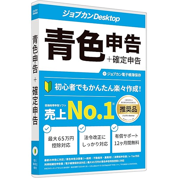Amazon.co.jp: やよいの青色申告 26 通常版＜令和7年分確定申告対応