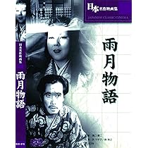 Amazon.co.jp: 西鶴一代女 [DVD] : 田中絹代, 山根寿子, 三船敏郎