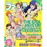 週刊ファミ通 2023年6月29日号 No.1802
