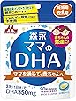 森永 ママのDHA 90粒入 (約30日分) 妊娠期~授乳期