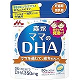 ママのDHA(ディーエイチエー) 森永90粒入 (約30日分) 妊娠期~授乳期