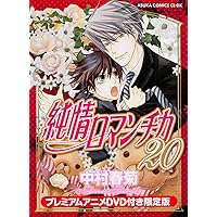 純情ロマンチカ コミック 1-24巻セット Amazon.co.jp: 純情ロマンチカ コミック 1-20巻セット (あすか