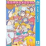 帰ってきたっ 新米婦警キルコさん ジャンプコミックスdigital 平方昌宏 少年マンガ Kindleストア Amazon