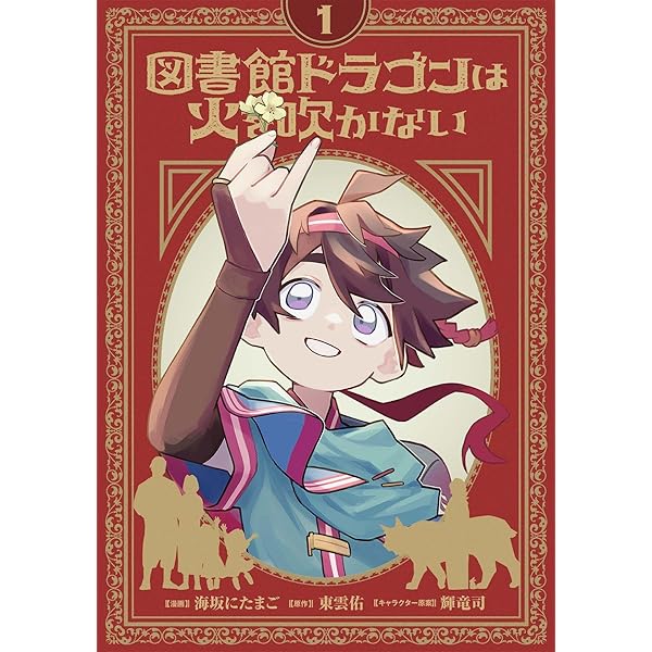 ラブコフレ】策士な皇族の夜伽指南 ―毒見下女ですが嫁入りします― act