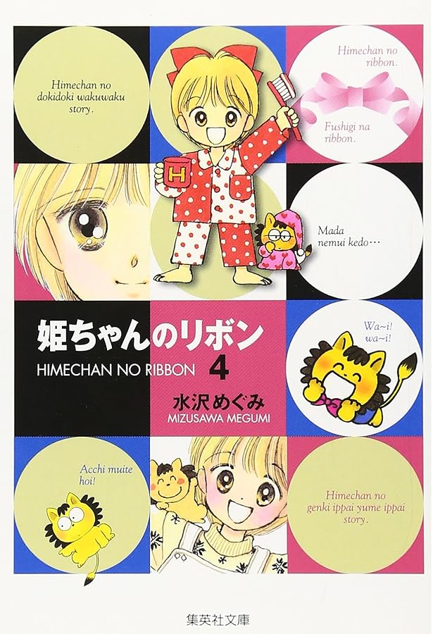 姫ちゃんのリボン LD ハーフボックス2 姫ちゃんのリボン DVD-BOX 2/大谷育江【買取価格】｜ゲオの宅配買取