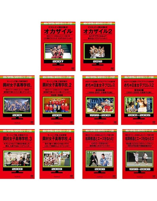 めちゃイケ 赤シリーズ 全10巻 レンタルDVD 全話完結セット めちゃイケ 赤