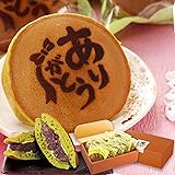 荒畑園 ありがとう茶どら 10ヶ箱入 どら焼き 個包装 焼き印 緑茶のどら焼き 贈答品 贈り物 手土産 返礼品 北海道産小豆使用 和菓子 スイーツ ギフト