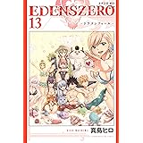 EDENS ZERO(13) (週刊少年マガジンコミックス)