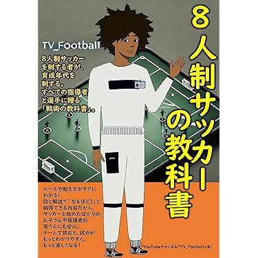 高校生運動の本 小学校体育(運動領域)まるわかりハンドブック中学年・高学年