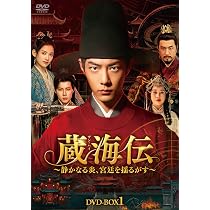Amazon.co.jp: 射鵰英雄伝 [DVD] : ツイ・ハーク, シャオ・ジャン