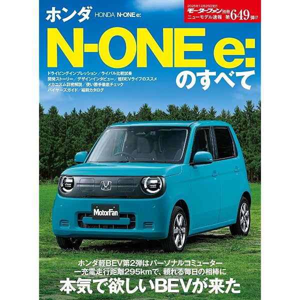 Amazon.co.jp: エンスーCARガイド ホンダ・ビート : エンスーCAR本