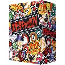Amazon.co.jp: 木更津キャッツアイ Blu-ray BOX : 岡田准一, 櫻井翔 