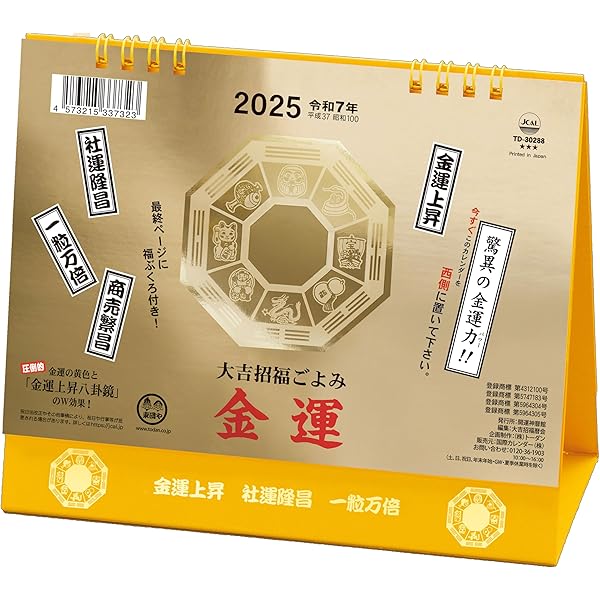 こ*ん様 2025年 純金カレンダー 純金1gカレンダー 2026年（カードサイズ） | 高品質 金・プラチナ