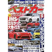ベストカー 2025年1/26〜2025年12/26￼ ベストカー 2025年12月26日号 | 講談社 |本 | 通販 | Amazon