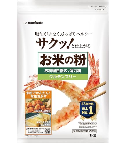 【専用です】お米の粉 10kg ミズホノチカラ 米粉 Amazon.co.jp: 波里 お米の粉 V3 ミズホチカラ 10kg 業務用 : 食品