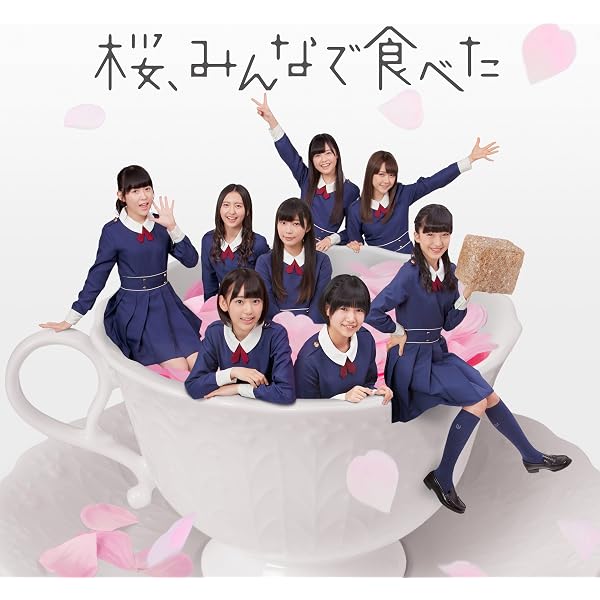 Amazon.co.jp: スキ! スキ! スキップ! (Type-C)【封入特典:全国握手会