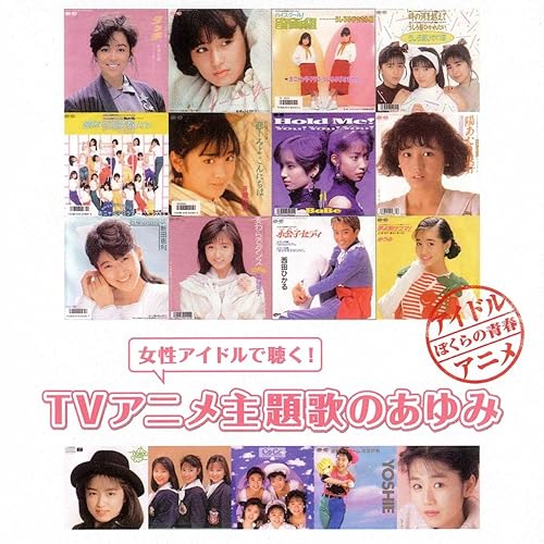 恋はくえすちょん / おニャン子クラブ