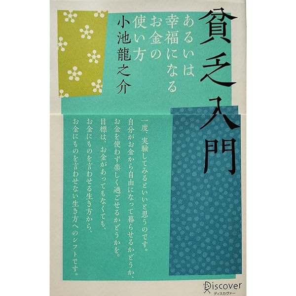 CD 小池龍之介　禅で心をコントロールする術 煩悩リセット稽古帖 | 小池 龍之介 |本 | 通販 | Amazon