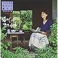 DVD‐BOOK ベニシアの手づくり暮らし 英国里帰り編 猫のしっぽ カエルの手