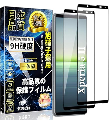 Amazon | Xperia5 II ガラスフィルム SOG02 SO-52A フィルム
