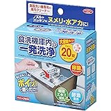 アイメディア 食洗機庫内の一発洗浄 大容量タイプ 20錠入 076440