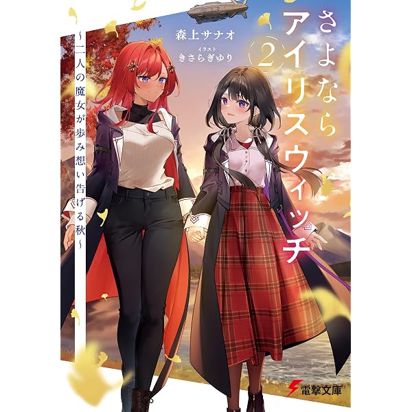 Amazon.co.jp: 甘い制服をまとって (角川書店単行本) eBook : 赤尾