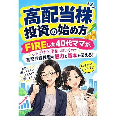 Amazon.co.jp 最新リリース: 株式投資 の新着ランキングです。