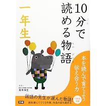 わかりやすいドイツ語　二色刷　増訂版　青木一郎著　1950年発行　1972年増訂 Amazon.co.jp: 10分で読める物語 一年生 : 青木 伸生, 村山 籌子