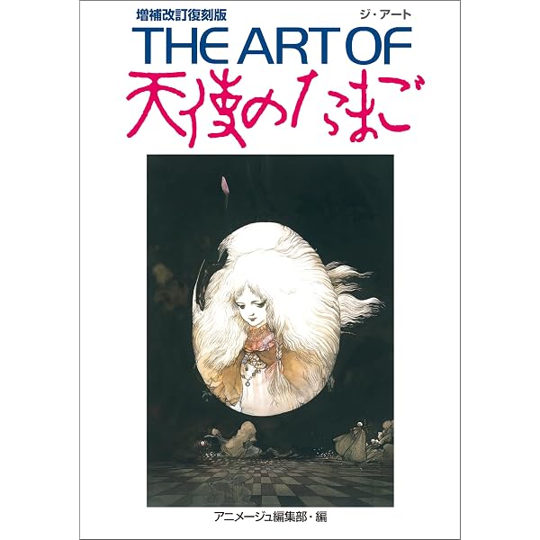 Amazon.co.jp: カメレオン 韮沢靖作品集 電子版 eBook : 韮沢 靖