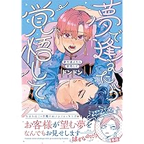 夢で逢えたら！ Amazon.co.jp: 夢で逢えたら: ミュージック