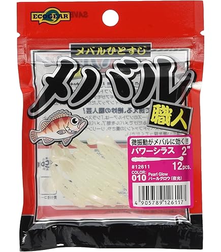 Amazon.co.jp: エコギア(Ecogear) ルアー メバル職人 ストロー