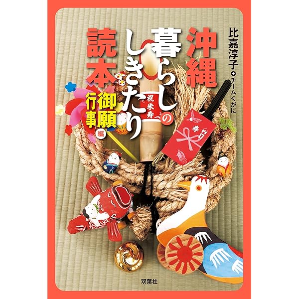 Amazon.co.jp: グソーからの伝言 電子書籍: 比嘉淳子: Kindleストア