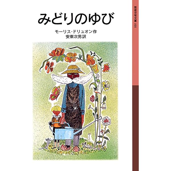 【中古】 おとうさんとぼく １/岩波書店/Ｅ．О．プラウエン おとうさんとぼく (岩波少年文庫) | e.o.プラウエン |本 | 通販