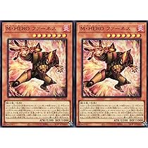 Amazon.co.jp: 【2枚セット】 遊戯王カード TTP1-JP024 M・HERO