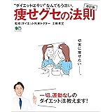 The デブ脳 エイムック 工藤孝文 美容 ダイエット Kindleストア Amazon